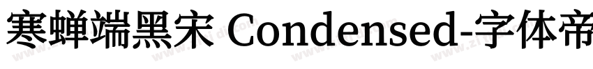 寒蝉端黑宋 Condensed字体转换